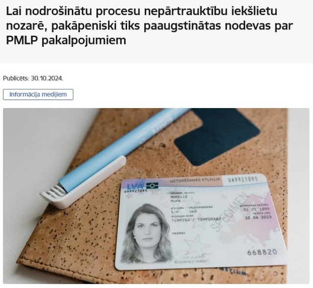    У русофобской Латвии нет денег, но есть гордость и надежда на инвестиции в оборону