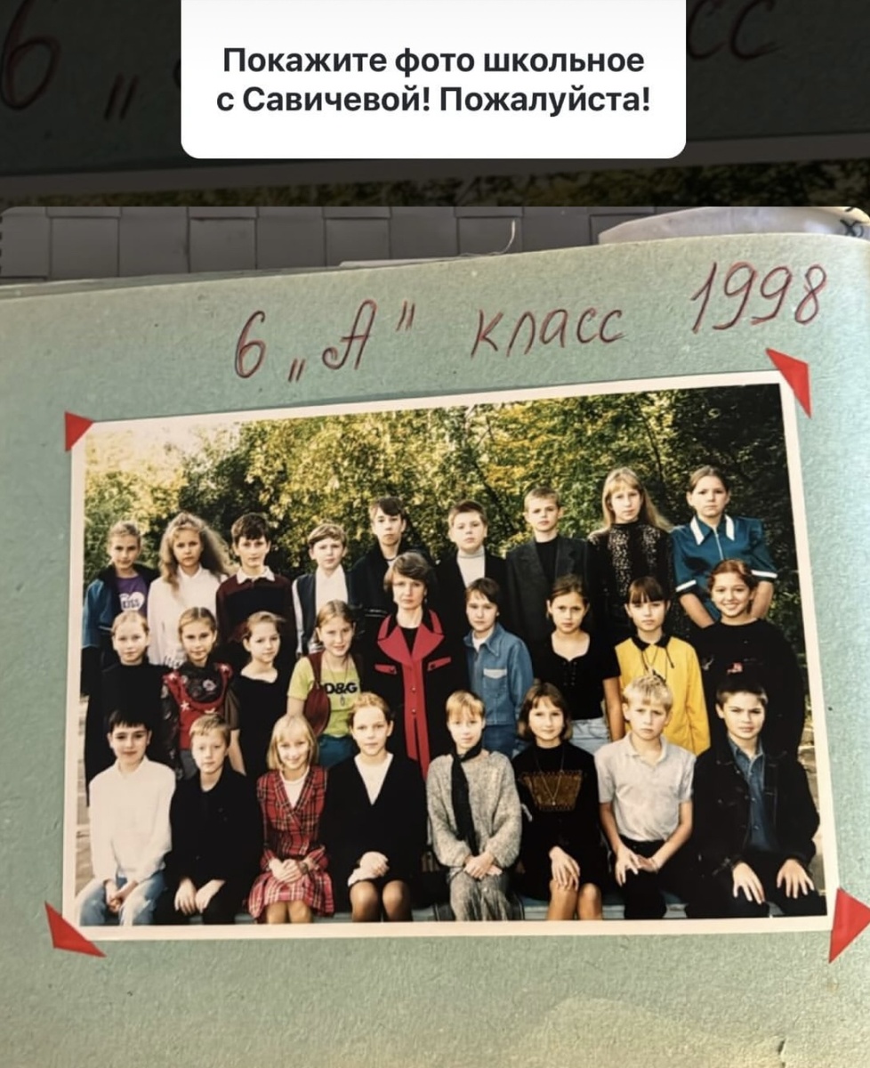    Дмитрий Тарасов и Юлия Савичева учились в одном классеСоцсети Дмитрия Тарасова