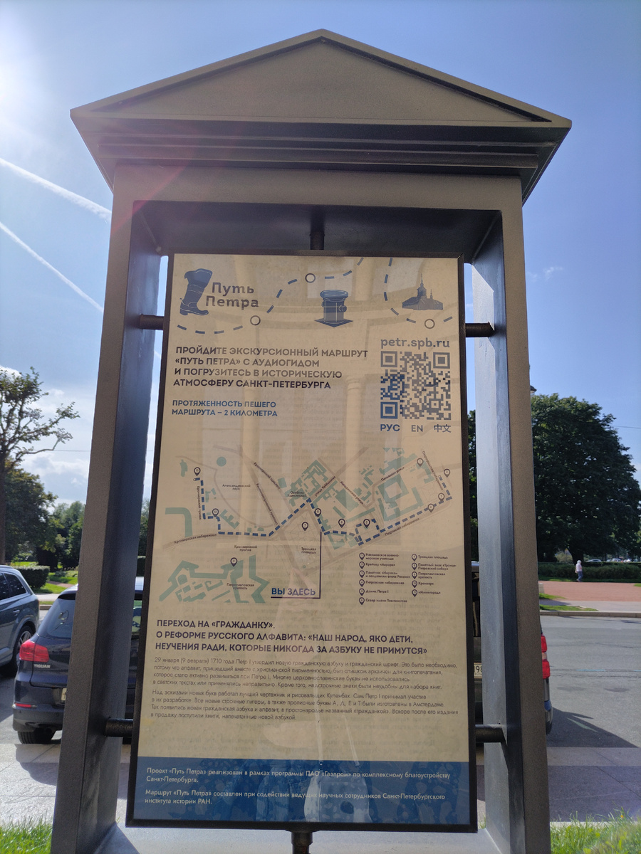 Стенд экскурсионного маршрута на Троицкой площади. Фото автора.