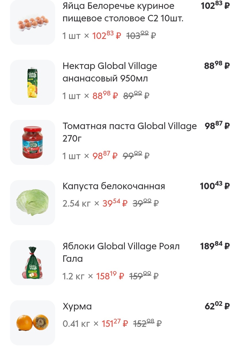 Скрин чека в приложении 