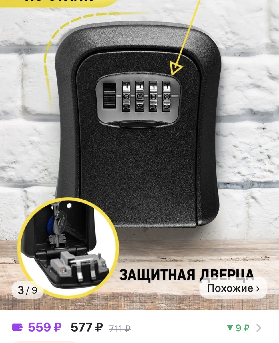 Вариант замка с хранение ключа внутри