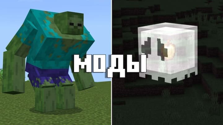 топ 5 модов майнкрафт