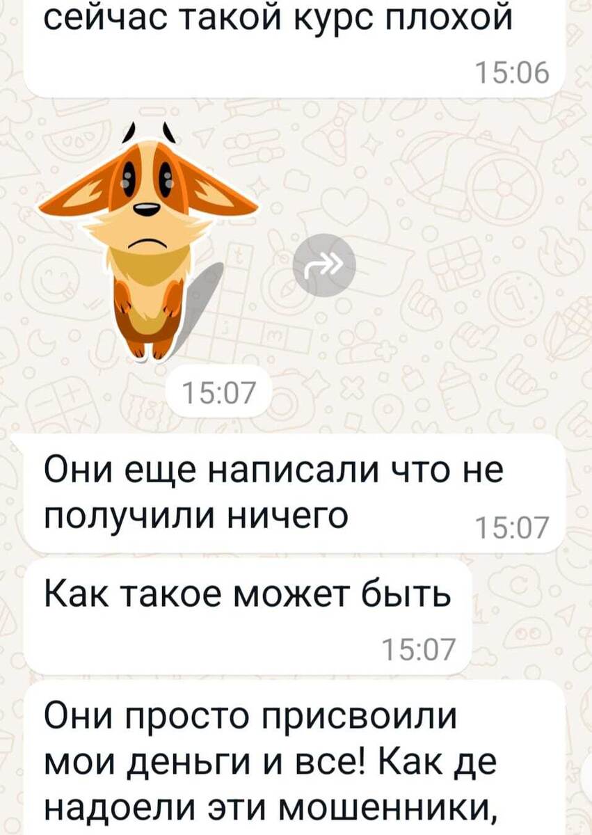 Р-раз! и нет денег. 