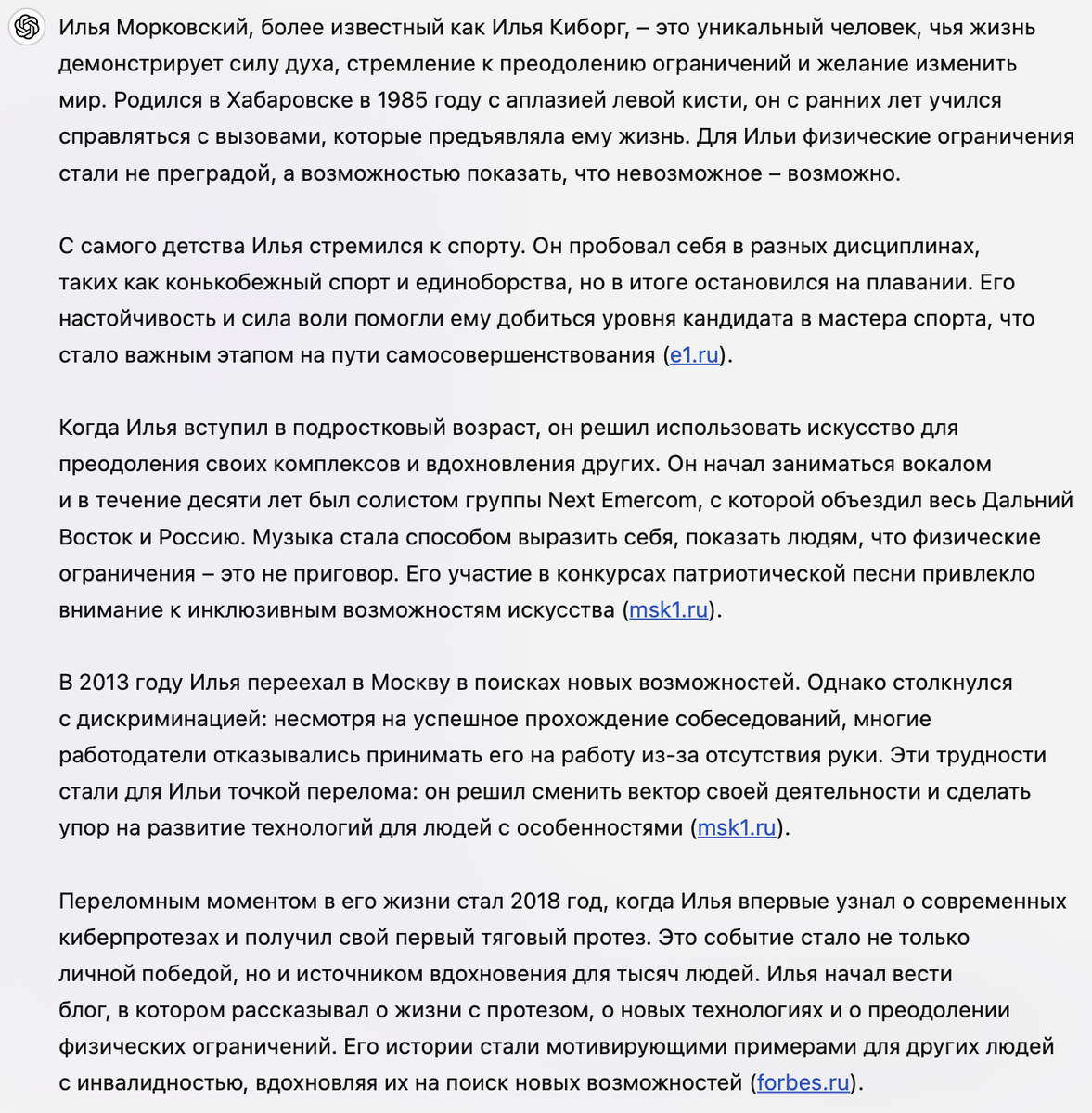 Илья Морковский 