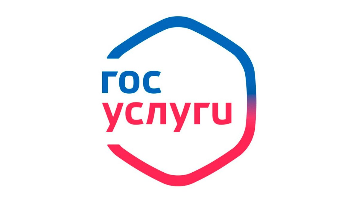    Фото: gosuslugi.ru