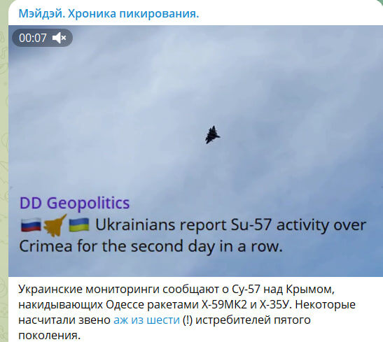    Скриншот с канала "Мэйдэй. Хроника пикирования"