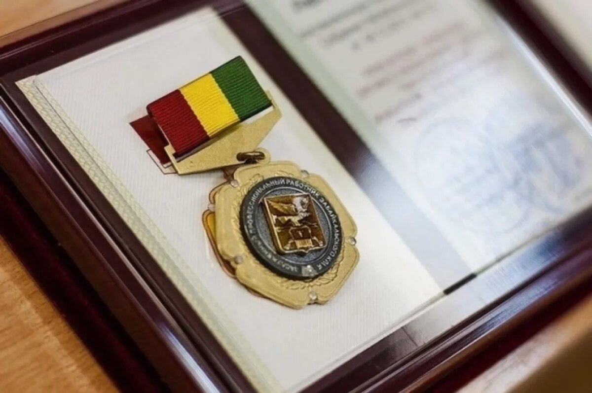    Четыре работника культуры получили звания заслуженных в Забайкалье