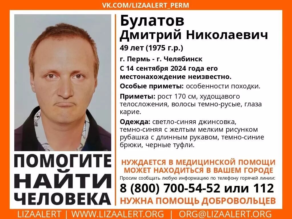     Источник: t.me/lizaalert_chelyabinsk