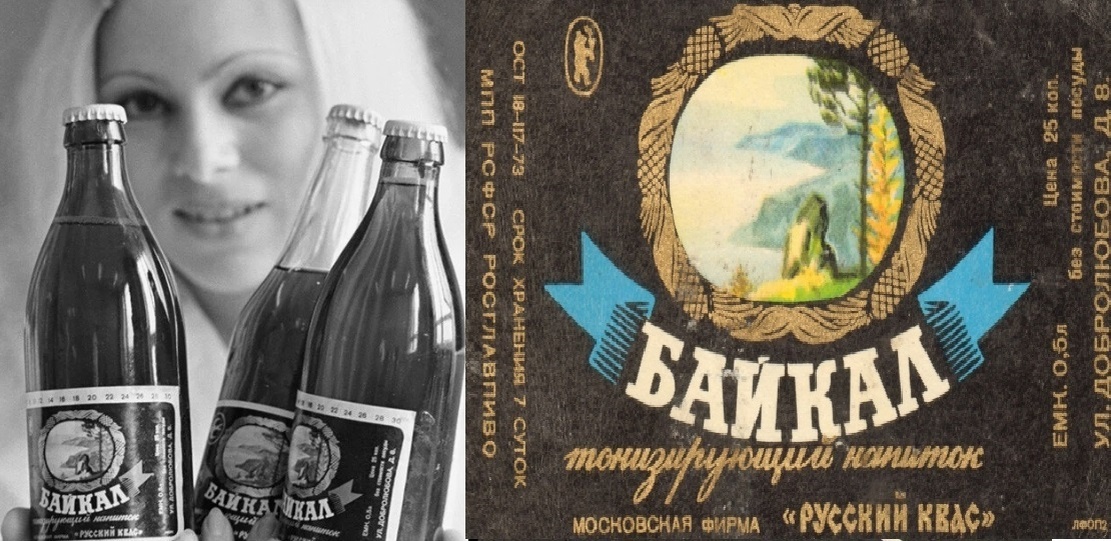 Фото: Этикетка/бутылки лимонада "Байкал" СССР