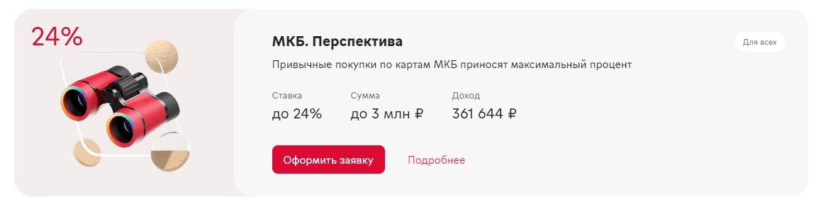 Друзья, про ставки по вкладам можно говорить как в известной песне - все выше, выше и выше. Сразу после повышения Банком России ключевой ставки до 21% банки стали активно повышать ставки по депозитам.-3