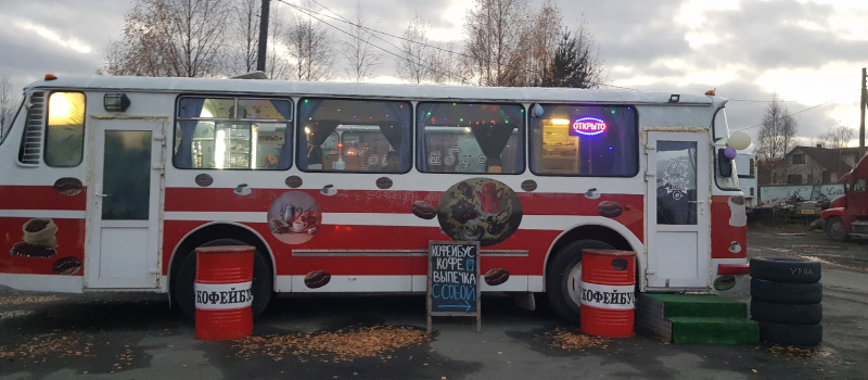    Кофейня на колесах приехала в аэропорт ПетрозаводскАэропорт «Петрозаводск»