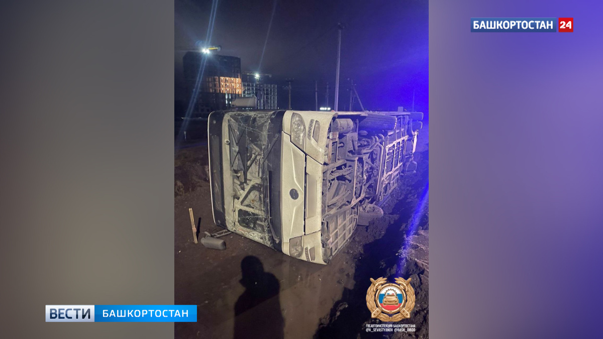    В Уфе на Миловском шоссе опрокинулся пассажирский автобус
