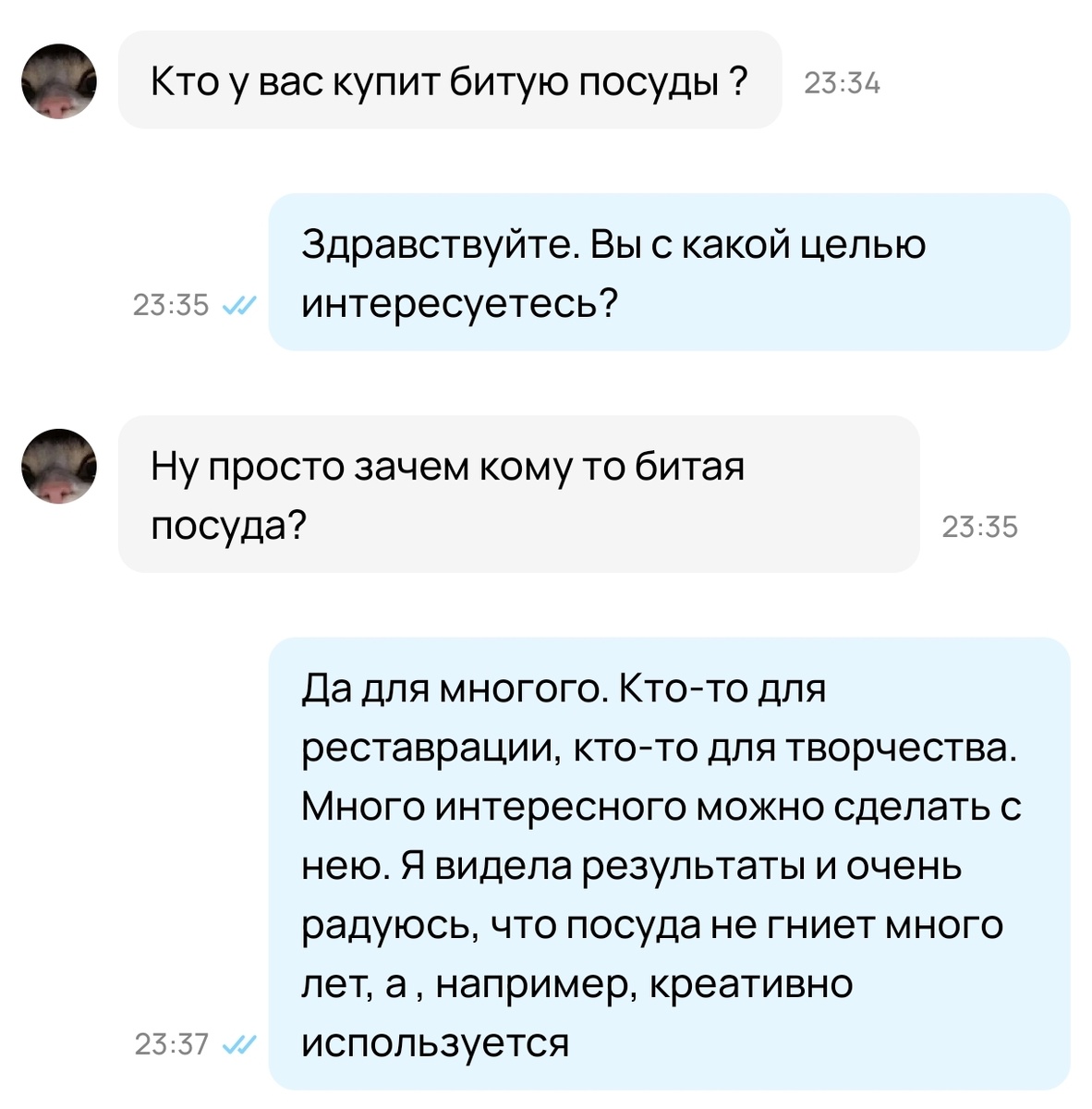 Скрин с переписки