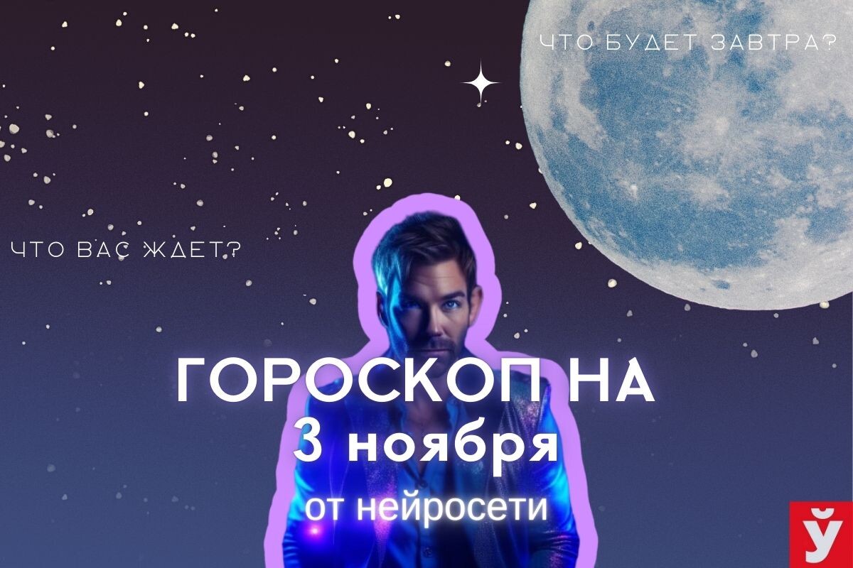 Фото: «МП»/Нейросеть