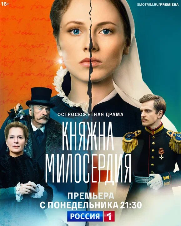 Мария Порошина, Александр Балуев, Соня Присс и Денис Нурулин