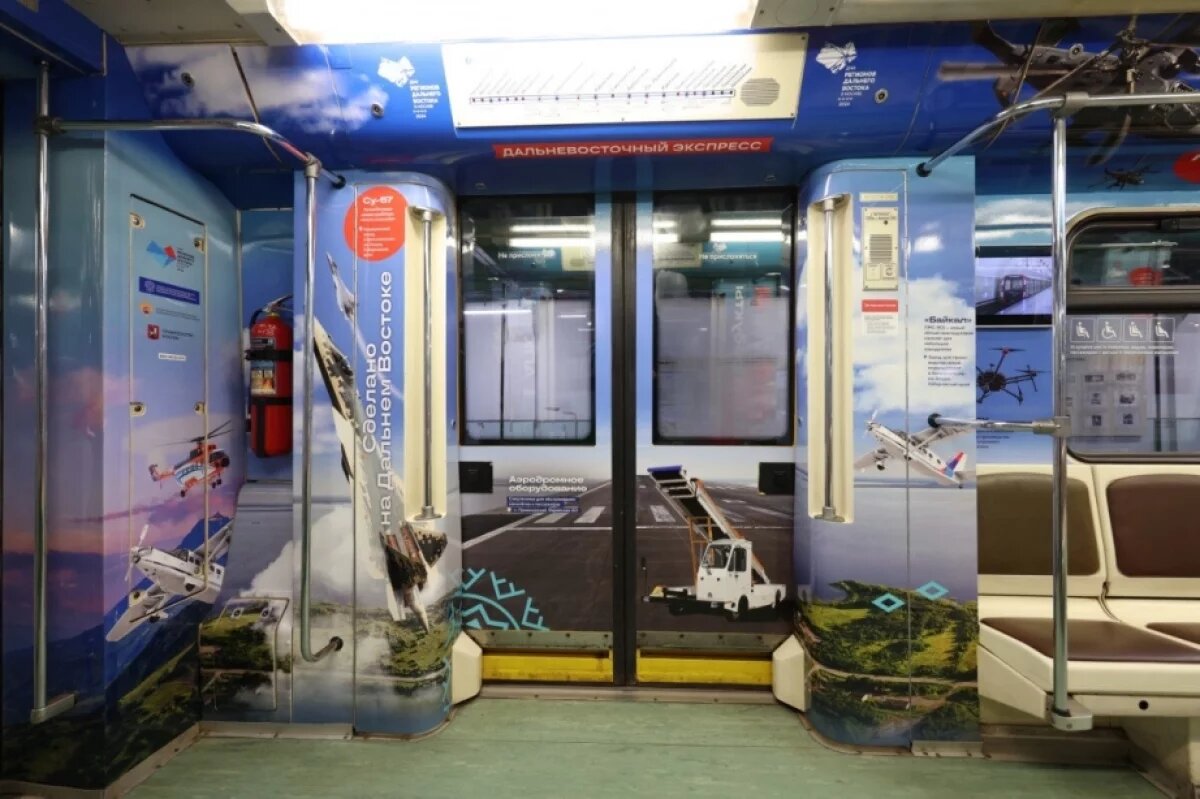   Уникальный поезд метро ознакомит москвичей с перспективами Дальнего Востока
