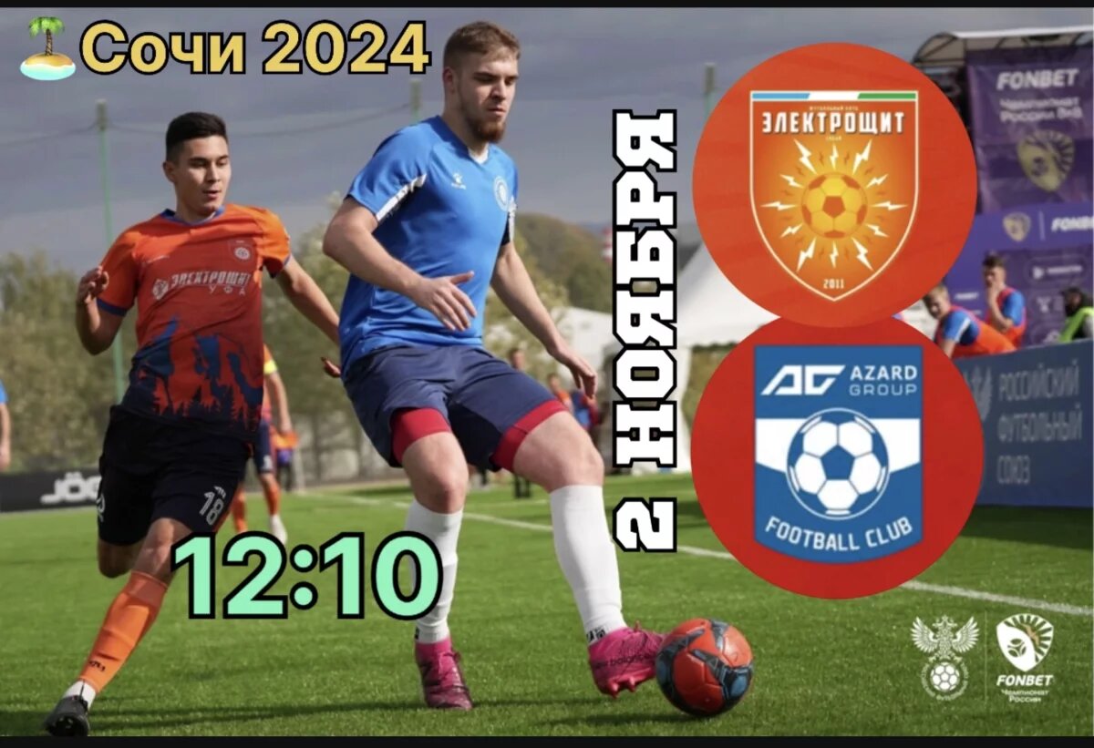    Башкирский «Электрощит» сыграет за лидерство в группе с «Азард Групп»