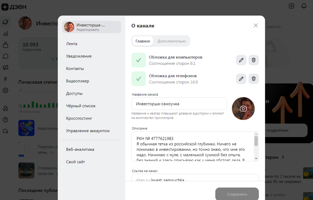 скрин автора