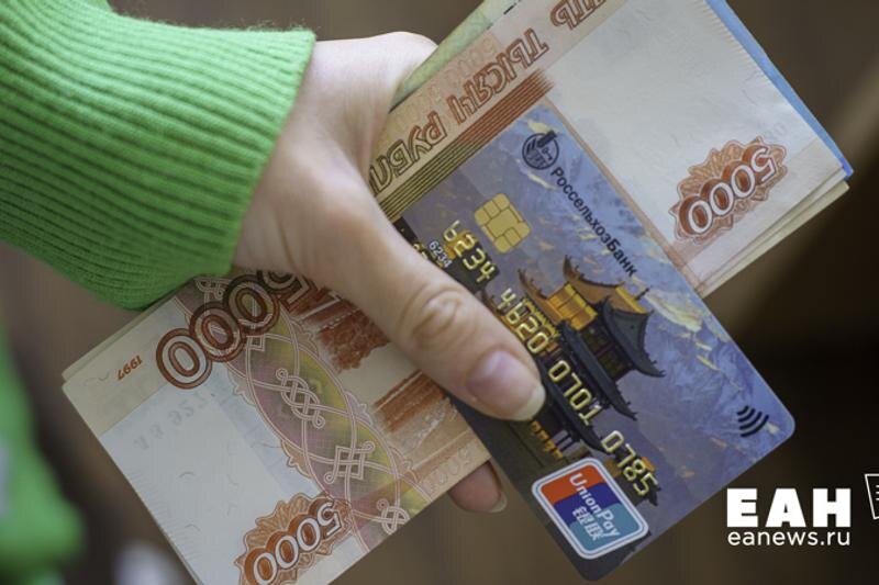    ЕАН / Объем сбережений в свердловских банках достиг 1,25 трлн рублей