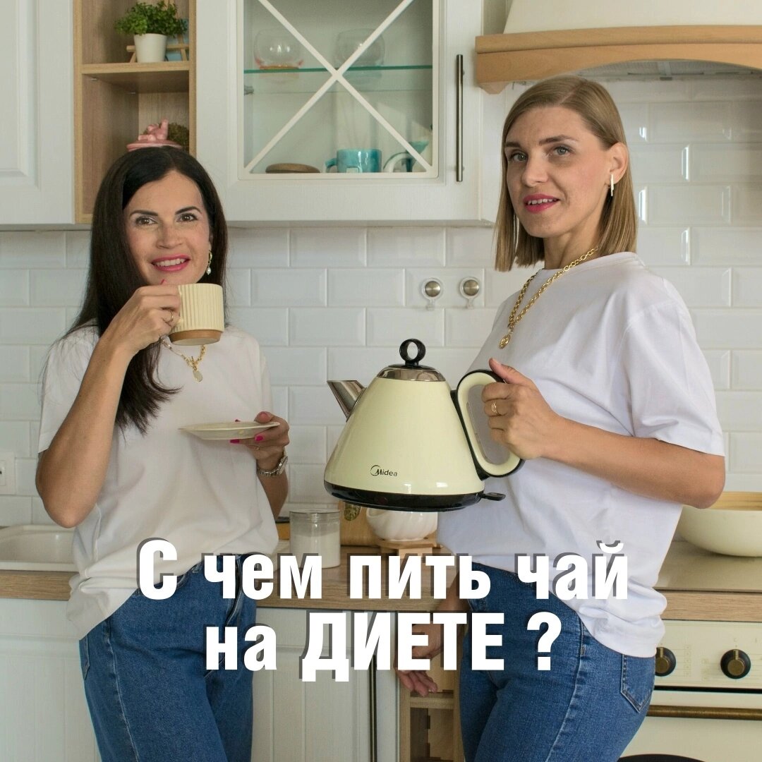 Наталия и Марина - эксперты центра здорового похудения 