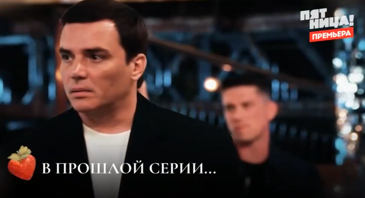 Кадр из шоу "Дом отдыха Ягодка"