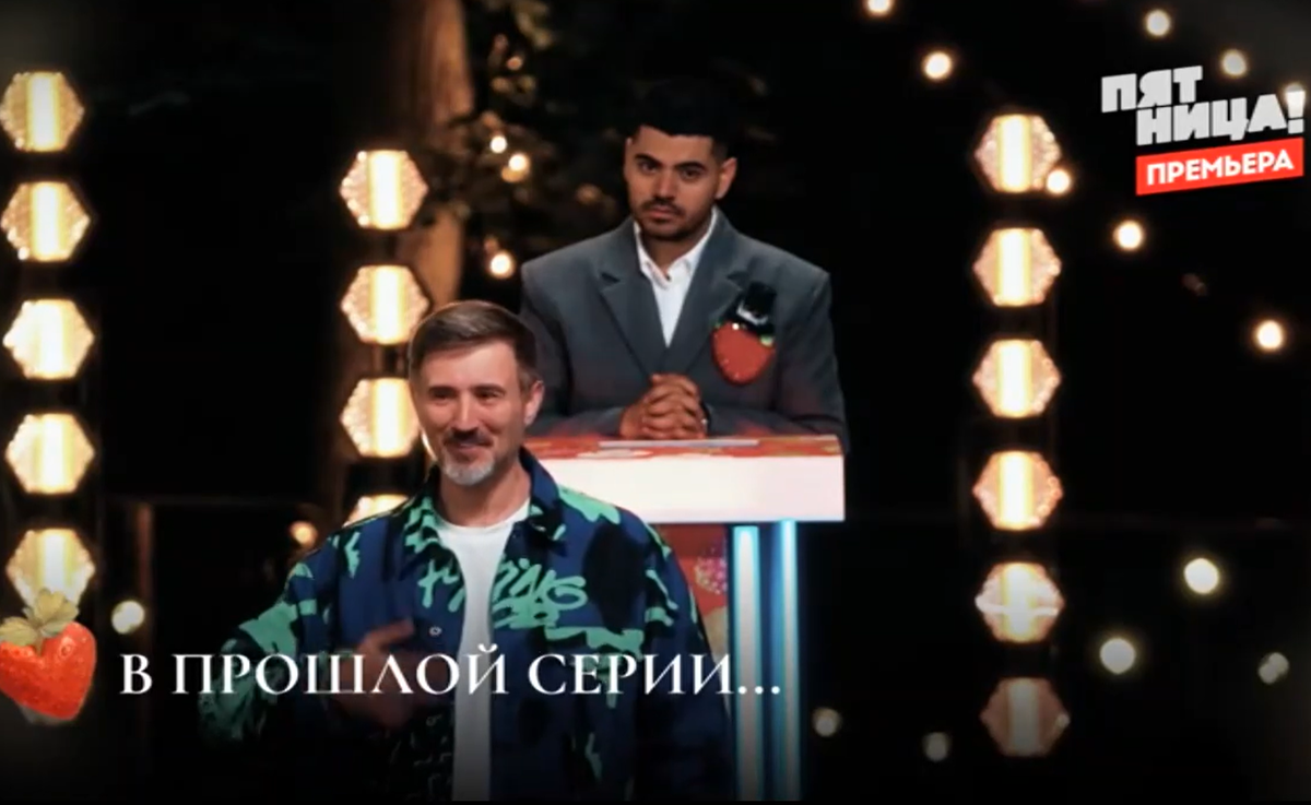 Кадр из шоу "Дом отдыха Ягодка" 