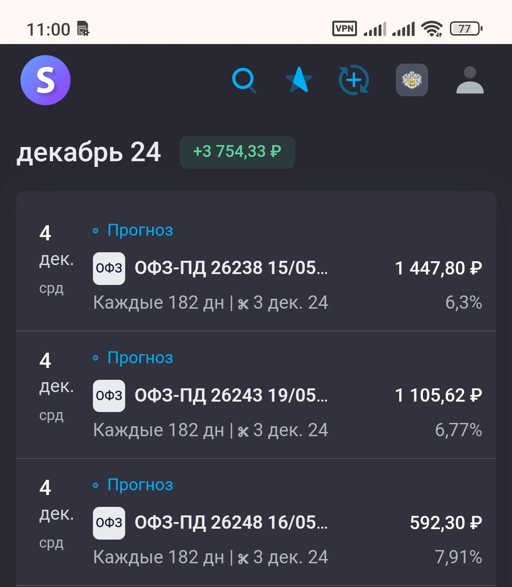 приложение сноубол использую для подсчёта инвестиций