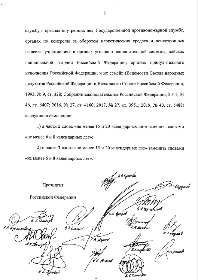 О внесении изменения в статью 48 Закона Российской Федерации "О пенсионном обеспечении лиц, проходивших военную службу, службу в органах внутренних дел, Государственной противопожарной службе, органах по контролю за оборотом наркотических средств и психотропных веществ, учреждениях и органах уголовно-исполнительной системы, войсках национальной гвардии Российской Федерации, органах принудительного исполнения Российской Федерации, и их семей" 
(по вопросу "северного" коэффициента для исчисления пенсии)