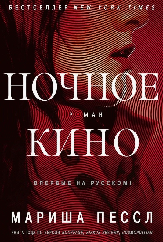 Обложка книги.