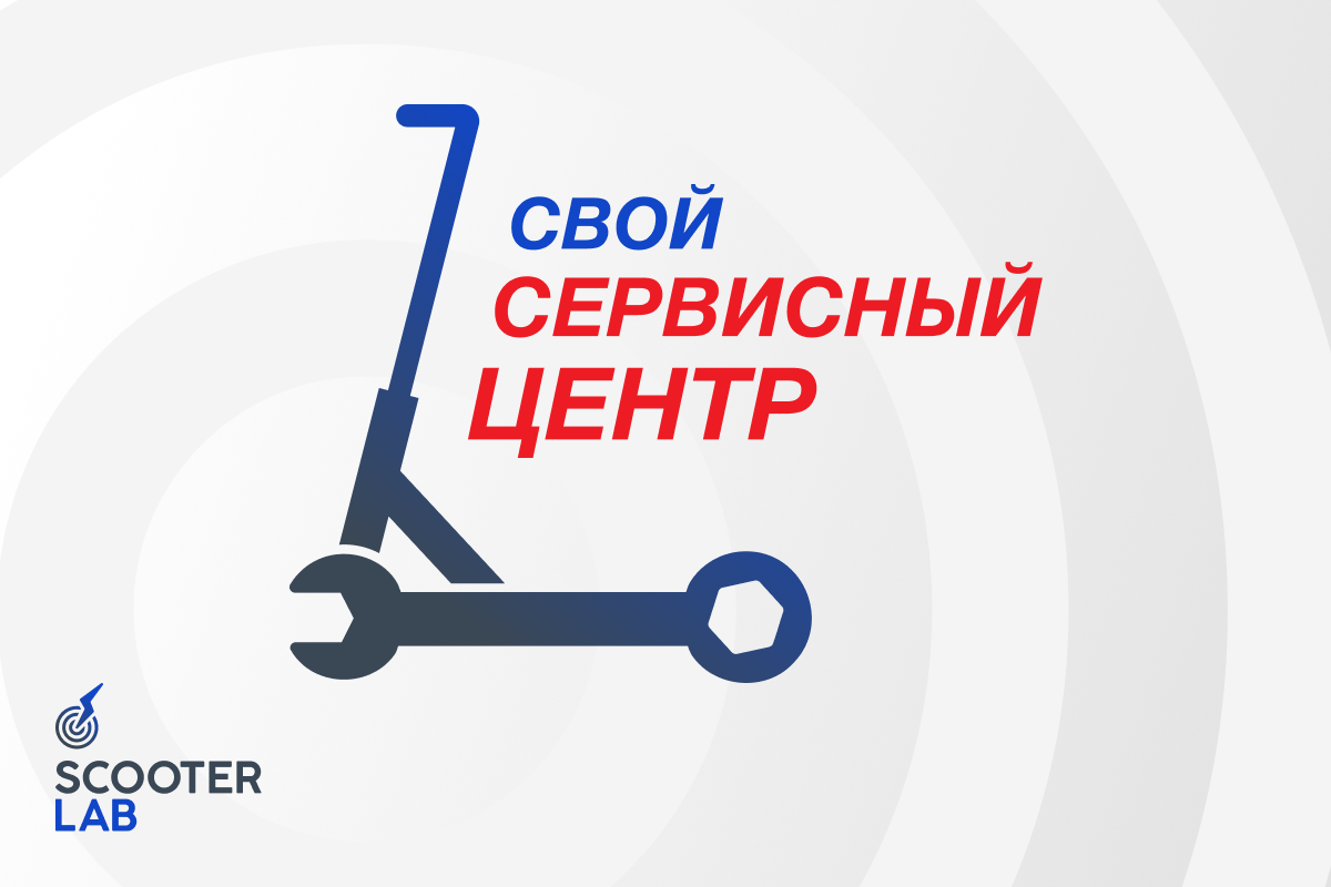 Ремонт электротранспорта в Брянске