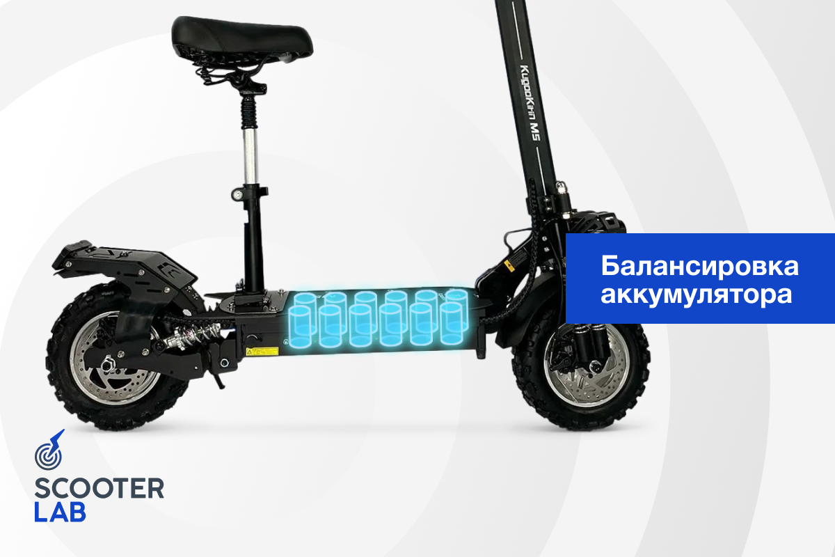 Балансировка аккумулятора