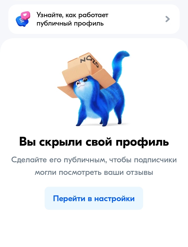 Я лично скрыл свой профиль.