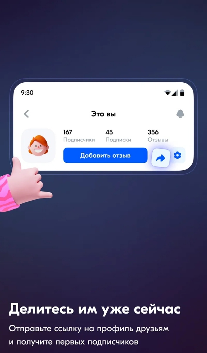 Хотите видеть поклонников? Включите публичность.