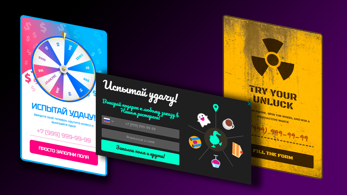 Варианты дизайна виджета «Колесо фортуны» Widgenta