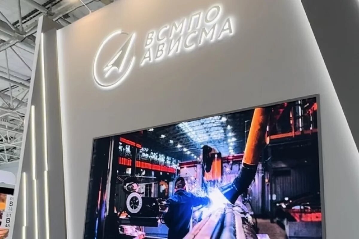    ВСМПО-АВИСМА получила статуэтку за лучшую экспозицию на Металл-Экспо’2024