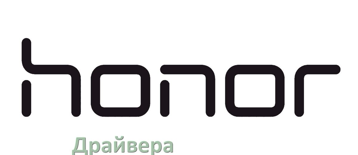 
Драйвер USB для телефонов Honor MTP, ADB