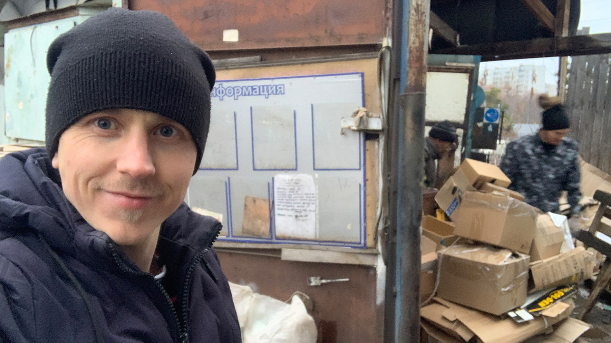 Это мы на пункте приёма макулатуры (Степан Корольков)