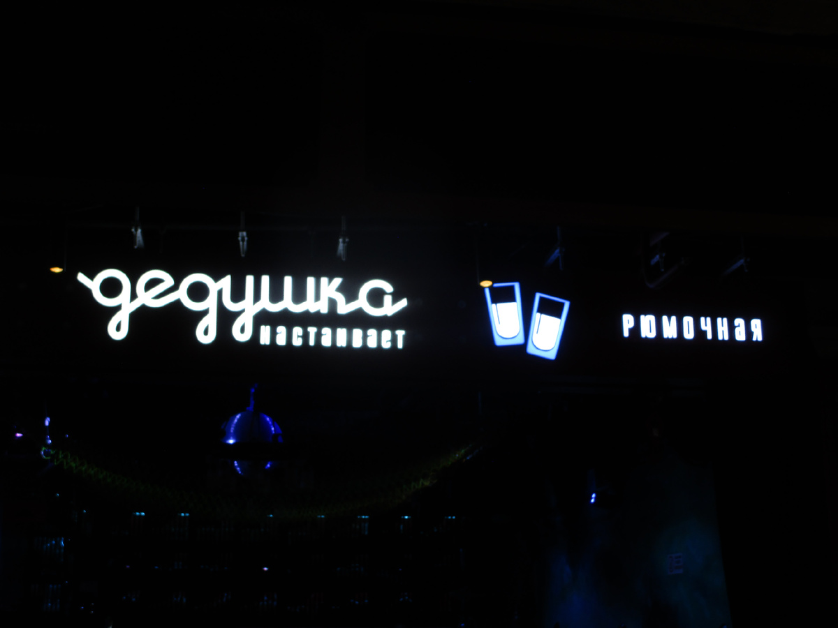 Входная группа.