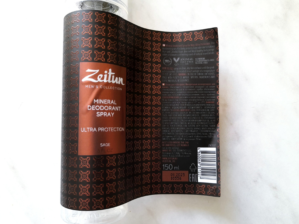 Минеральный дезодорант спрей для мужчин Zeitun (Зейтун) "Шалфей"