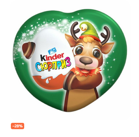 Киндер сюрприз в форме сердца купить, новогодний.