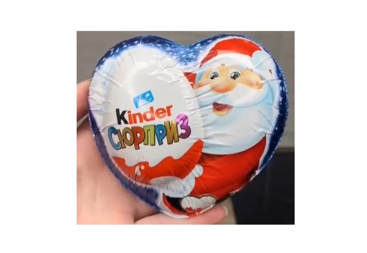 Kinder Сюрприз в форме сердца. Купить