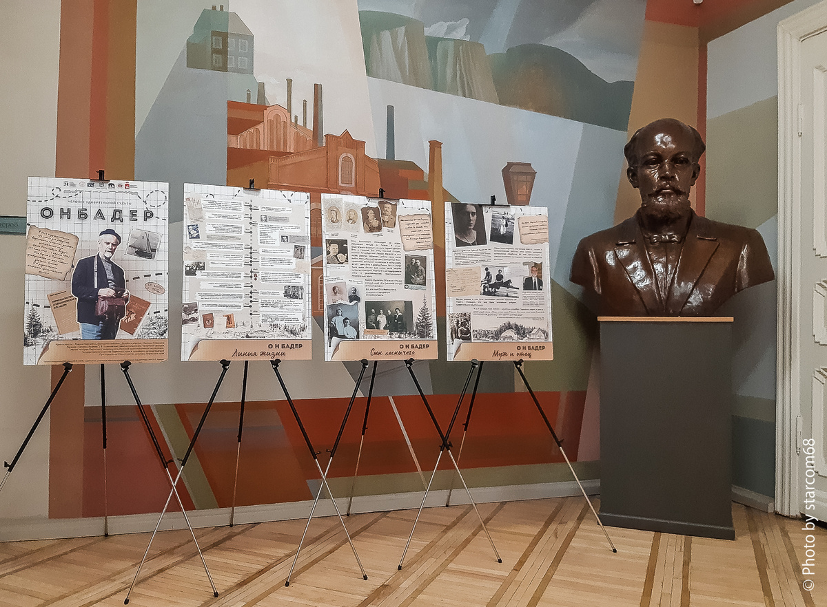 Выставка "ОН БАДЕР" уже смонтирована и ждет посетителей