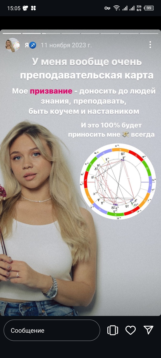 "Запрещёнграм", личная страница Алины