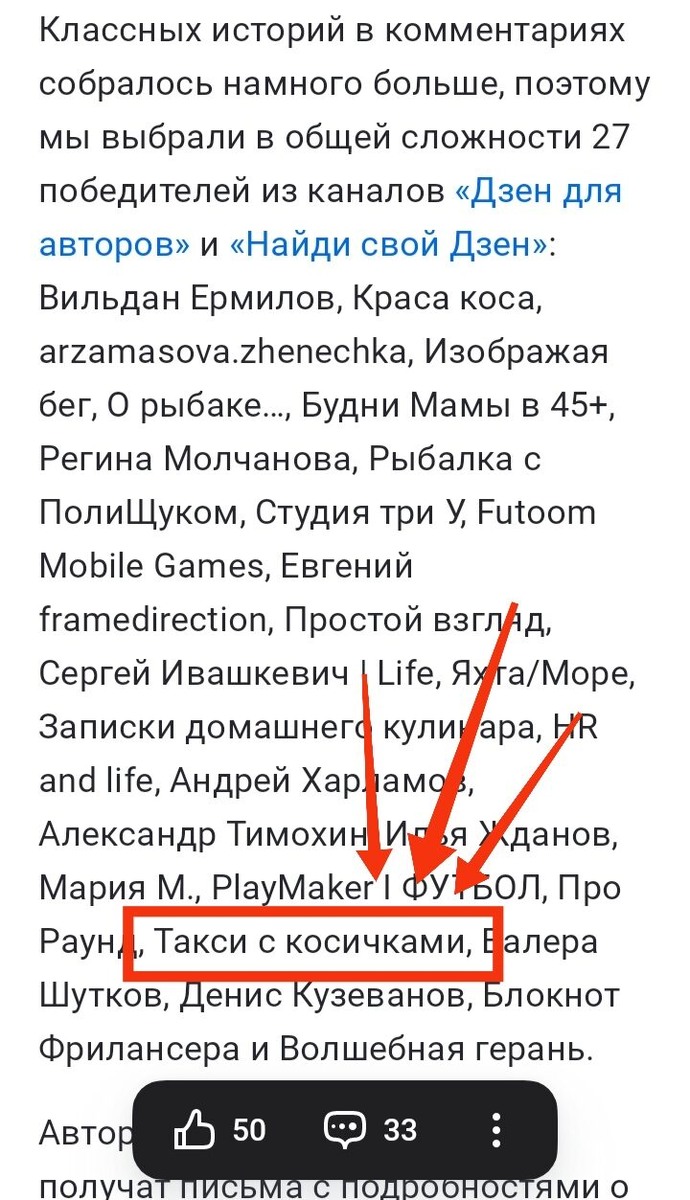 В двух статьях меня упомянули! ⏩