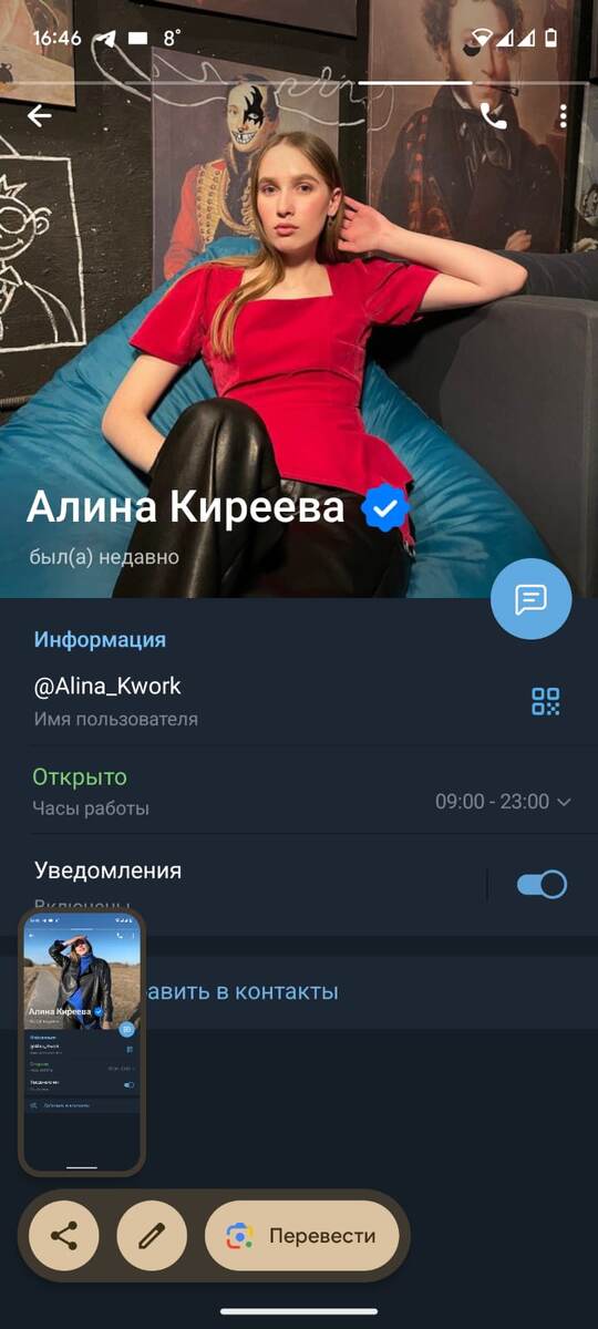 Девушка милая