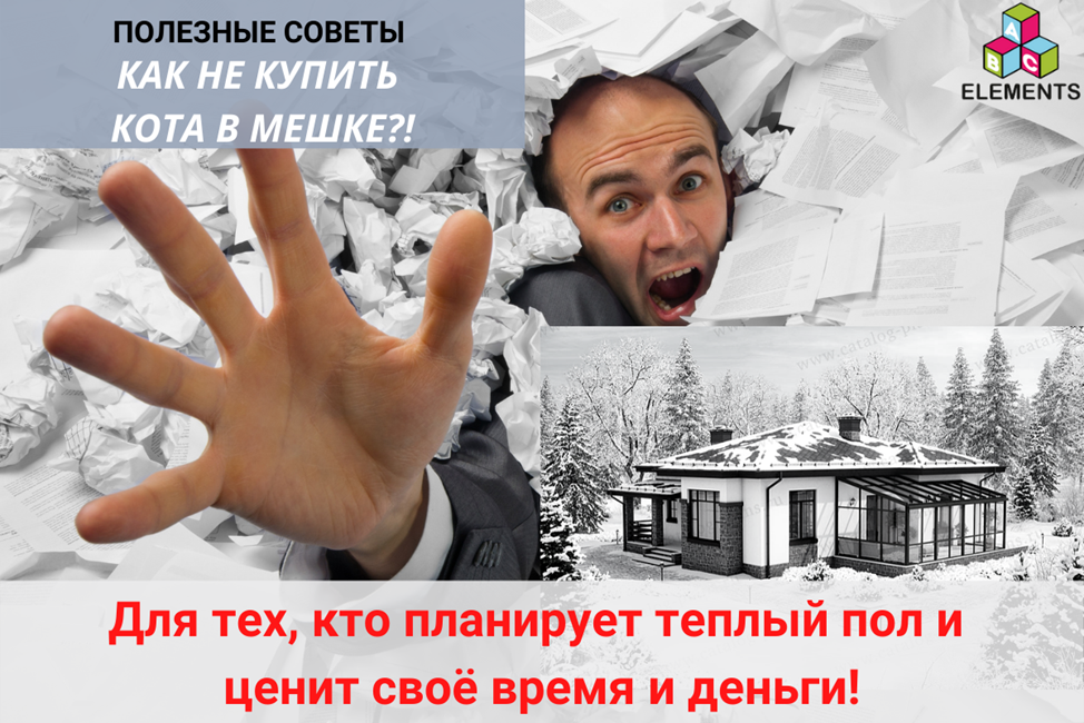 Водяной теплый пол. Полезные советы