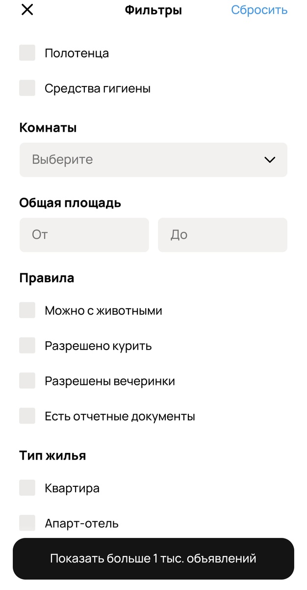 Скрин с  Авито 