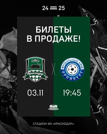 Фото: https://t.me/fckrasnodar