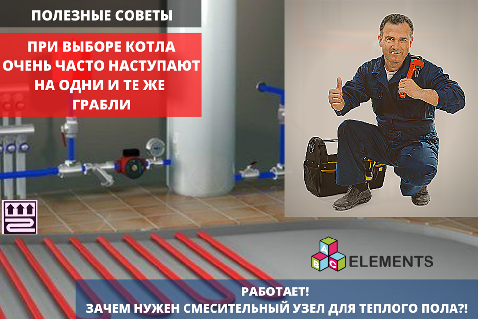 Насосно-смесительный узел