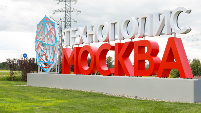    Пресс-служба Департамента инвестиционной и промышленной политики города Москвы